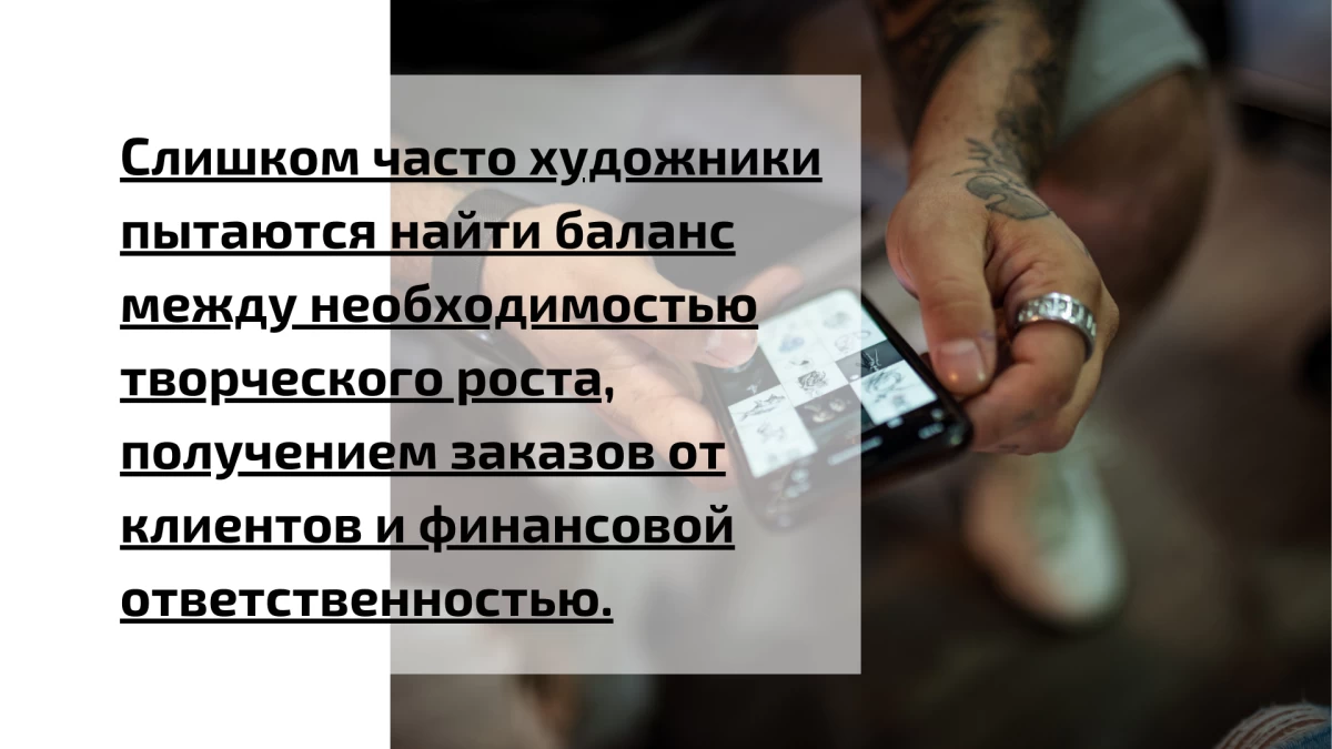 Too often, artists struggle to balance the need for artistic growth with customers commissions and being financially responsible