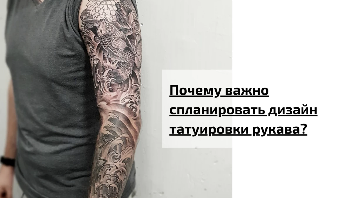 Why is it Important to Plan a Sleeve Tattoo